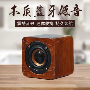 新款 Q10 礼品LOGO印 迷你小音响 工厂直供 木质蓝牙音箱