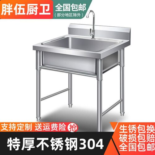 304商用不锈钢洗菜盆单池洗手盆支架落地厨房单U水槽台面简易台盆