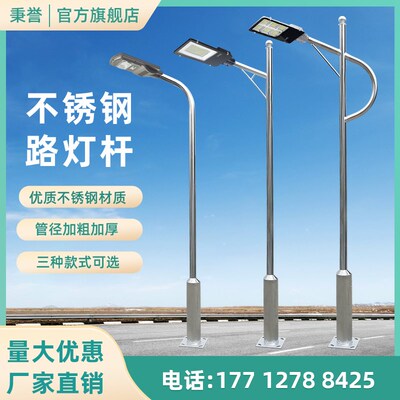 不锈钢道路灯杆gLED路灯户外A字臂道路灯农村改造庭院灯高杆景观