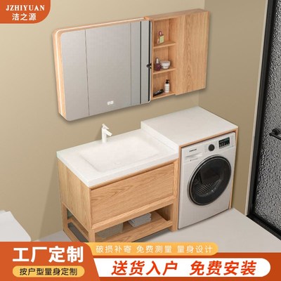 洗衣机柜洗手盆组合原木风热弯一体盆落地式浴室柜脸池洗漱台定制