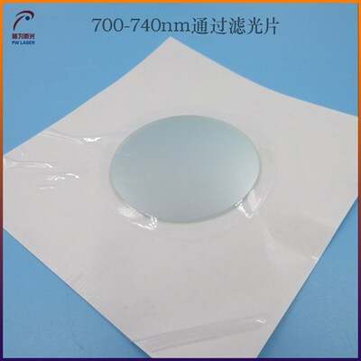 700nm-740nm通过滤光片56mm带通滤波片镜头滤镜可定制通光片