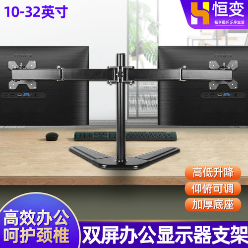 24-27-32英寸双屏显示器支架臂上下左右升降旋转电脑桌面增高底座