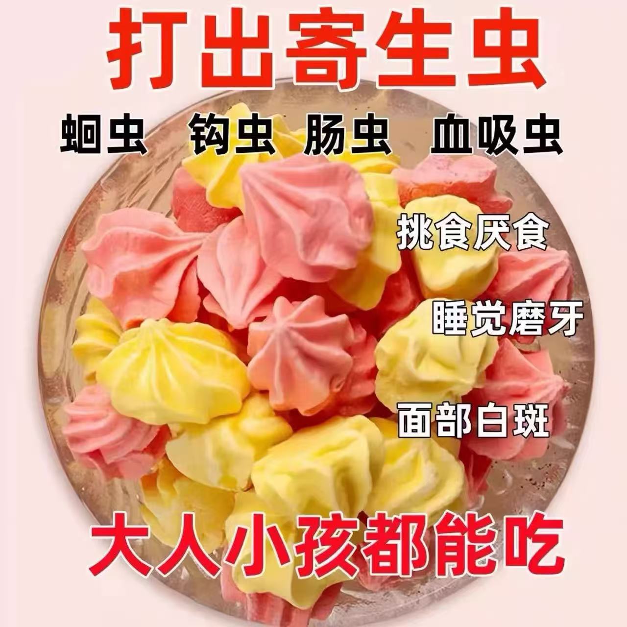 60倍浓缩咀嚼塔塔糖即食