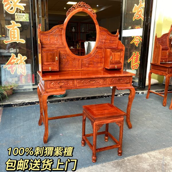 红木梳妆台卧室小户型中式刺猬紫檀花梨木化妆桌全实木化妆台