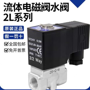 2L050 2L200 亚德客不锈钢高温电磁阀2L030 150