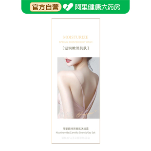 浮光青橘500ml DANMANNI特调香氛沐浴露 阿里健康自营