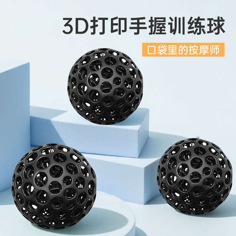 耐途亚3D打印钢琴握力球解压球缓解压力舒缓肌肉,运动鞋new,运动休闲鞋,淘宝优惠券,粉丝福利购,淘宝优惠卷
