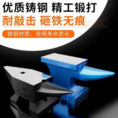 铁砧子打铁墩子铁砧台铁毡台铁轨打铁工具羊角小型钢砧打铁神器