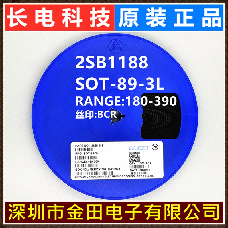 2SB1188/2SD1766 SOT89丝印BCR/DBR原装长电2A/4U0V长晶CJ三极管