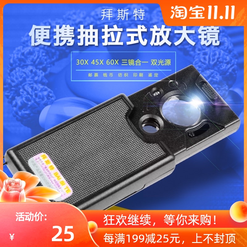 抽拉式60倍放大镜带灯led手持45显微镜30倍验烟邮票珠宝鉴定钱币