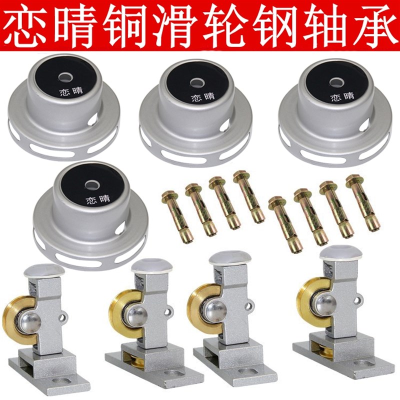 恋晴升降晾衣架顶盖支架手摇晾衣架铜滑轮万向轮晾衣绳定向轮