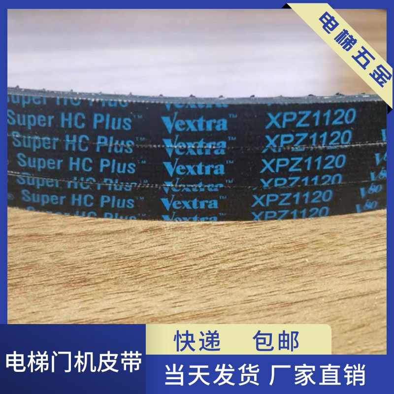 电机皮带 传动皮带XPZ722K 齿型带电梯门机皮带