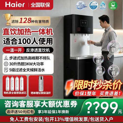 商用RO反渗透净水器商用直饮水机
