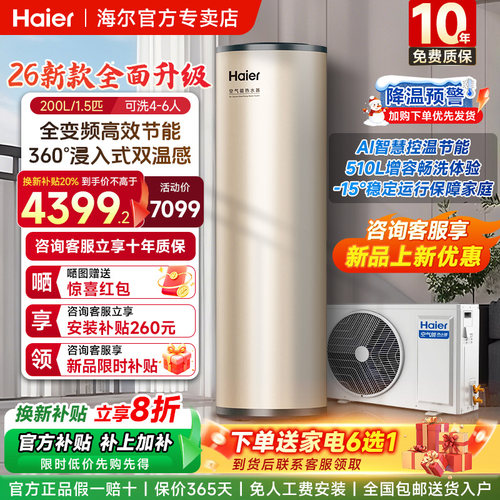 海尔热水器新款节能配置升级