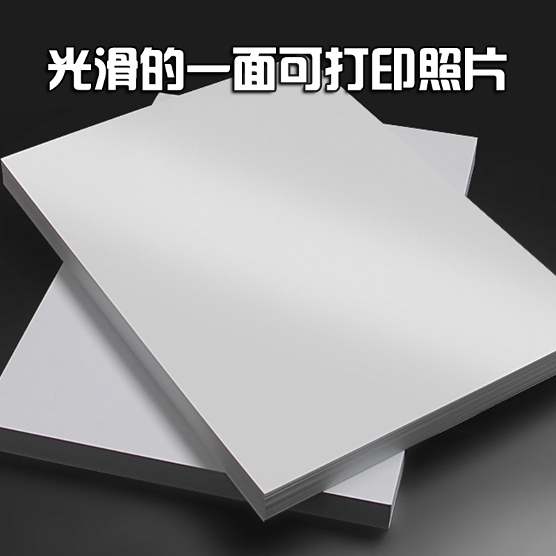 荷孚森 单面哑光白卡纸铜版光面白卡纸厚硬马克笔手绘水彩笔水粉