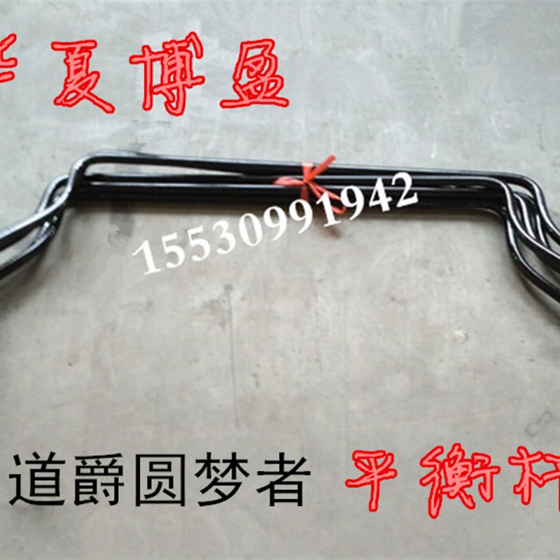 适配道爵平衡杆道爵圆梦者电动汽车专用平衡杆稳定杆加强杆止推杆