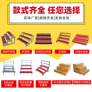 合唱台阶三层舞台梯子学校拍照合唱凳铝合金大合影站架