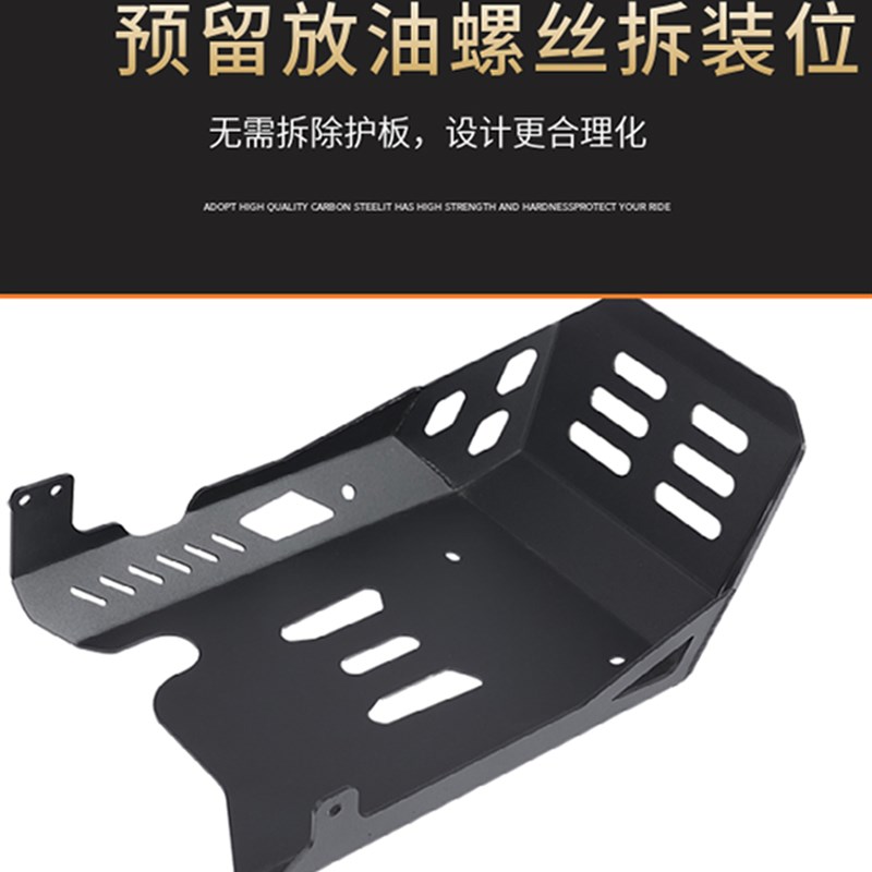 适合无极D5X改装引擎护板底盘铝合金底壳床包防护底板