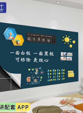 磁博士  层黑板墙移除伤墙磁力白板墙儿童培训教学磁性墙膜壁纸瓷