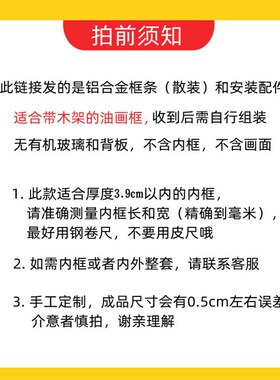 铝合金外框油画框线条窄边画框免裱材料油画外框