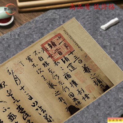 东晋 王羲之 行草万岁通天高原大复制品毛笔书法练字帖