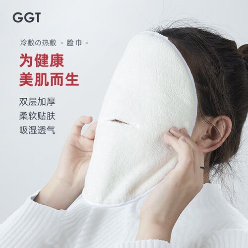 热敷面膜热敷毛巾巾面罩湿敷脸巾蒸汽灌肤加热脸蒸脸面