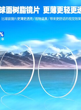 HT IE O2二代 眼镜近视散光远视防蓝光镜片定制