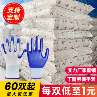 手劳保耐磨工作加厚橡胶丁晴半胶浸胶工地干活男劳动防滑带胶皮