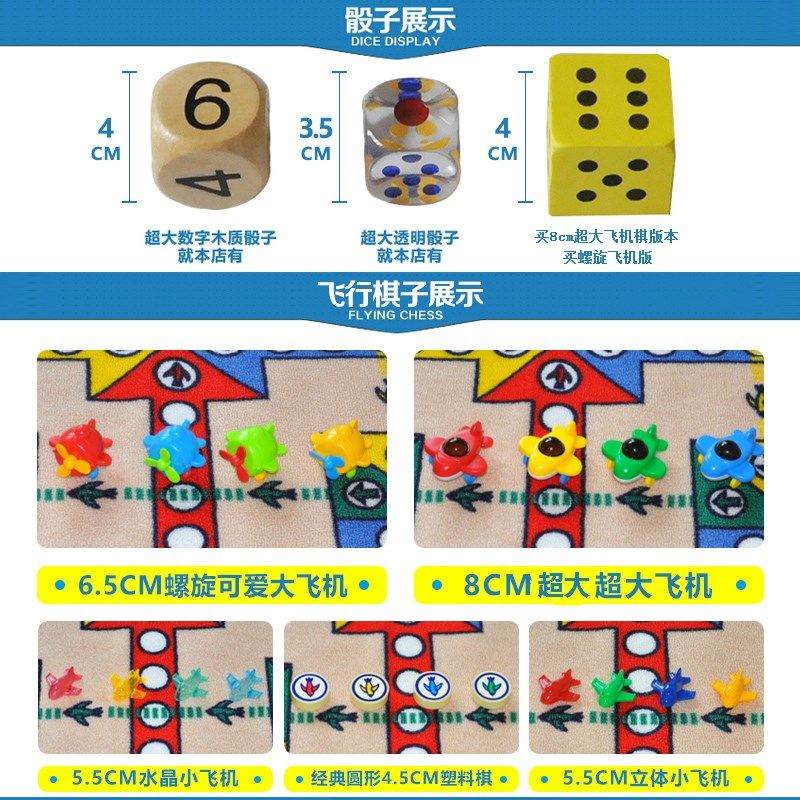 爱情公寓飞行棋地毯豪 大富翁地飞行棋