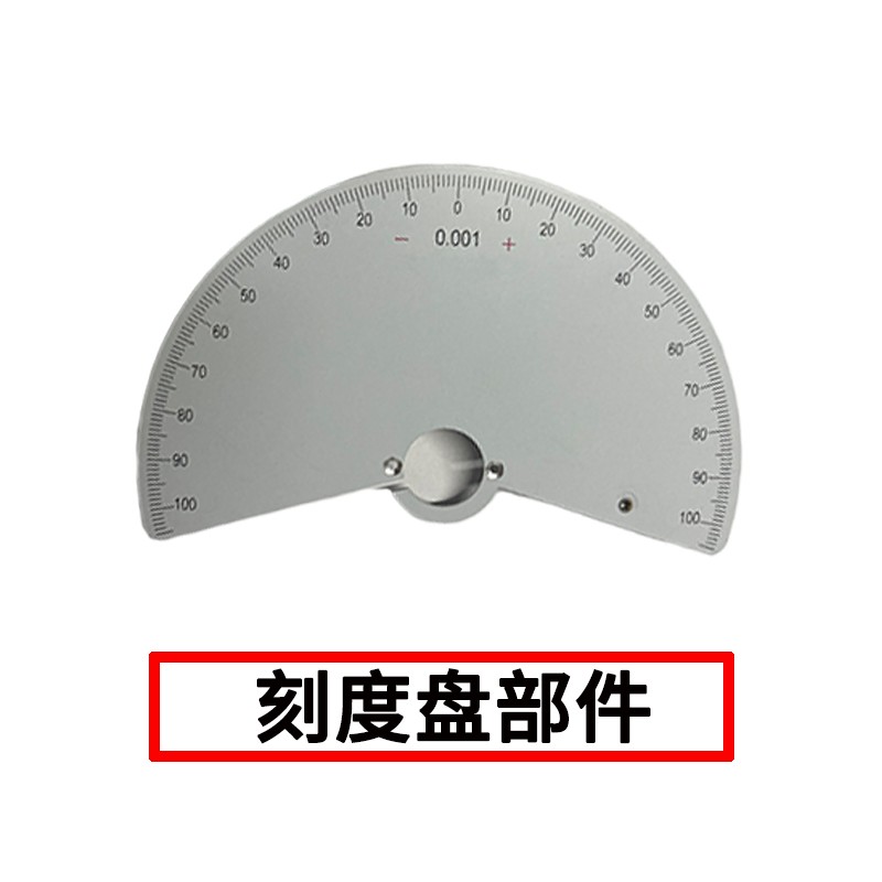 杠杆齿轮比较仪玻璃盖板压圈刻度盘表蒙百分表转换夹持杆