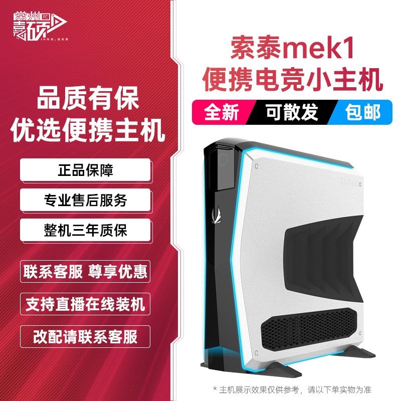 索泰 银欣小乌鸦 库存 涂标 办公观影娱乐游戏箱