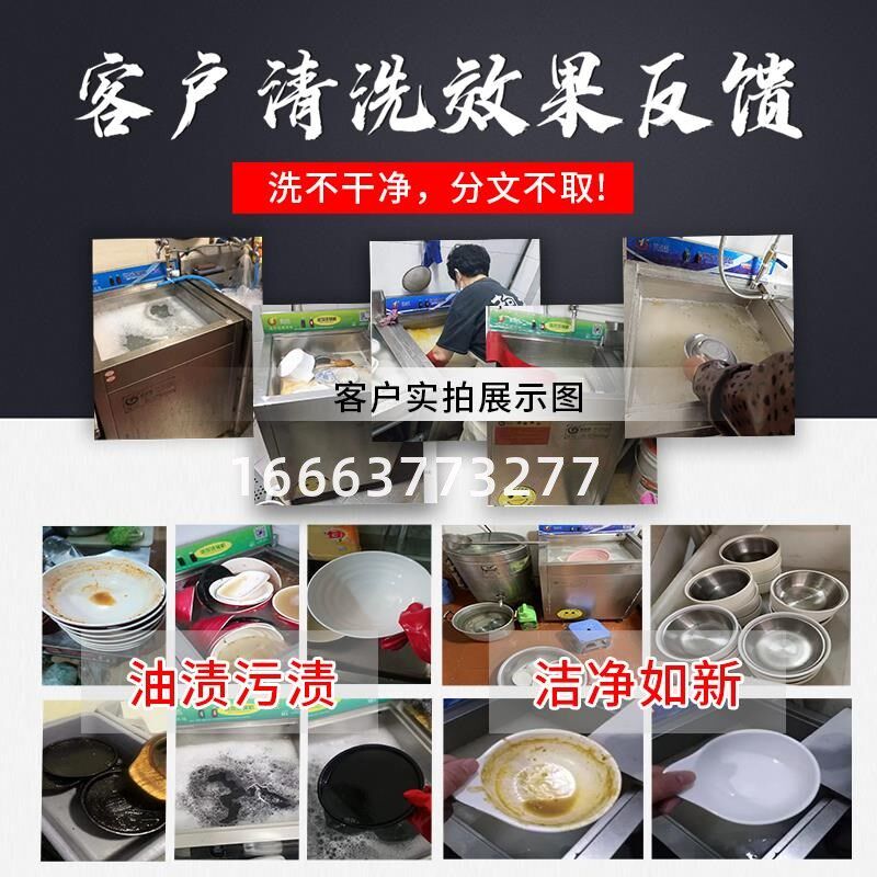 信达旺洗碗商用超声波餐饮全自动饭店小型酒店食堂用刷碗
