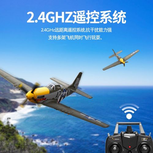 欧兰斯无刷电机航模D战斗机小型固定翼四通道遥控飞机