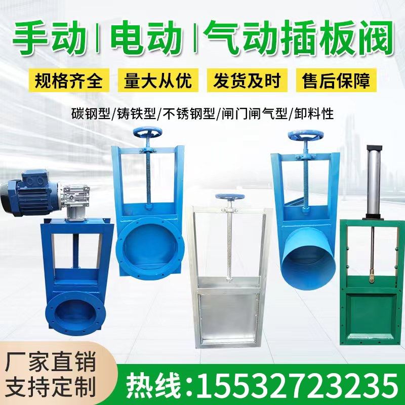 手动插板电动闸板闸卸料方口排污门水闸,五金/工具,闸阀,淘宝优惠券,粉丝福利购,淘宝优惠卷