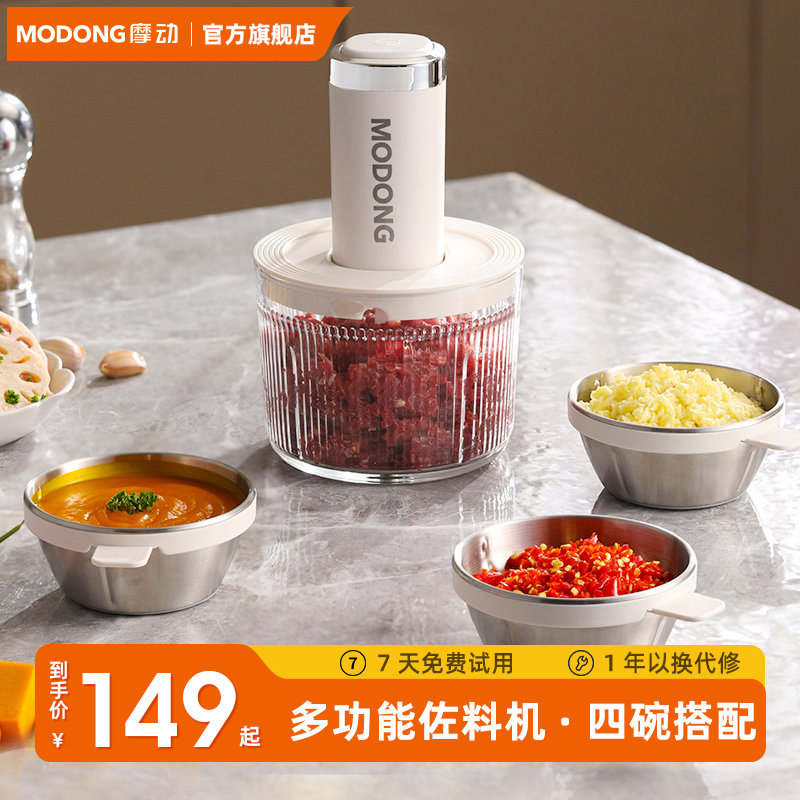 摩动绞肉机家用备餐佐料机料理机电动绞馅机辅食机碎肉馅机,厨房电器,绞肉/碎肉/绞菜机/佐料机,淘宝优惠券,粉丝福利购,淘宝优惠卷