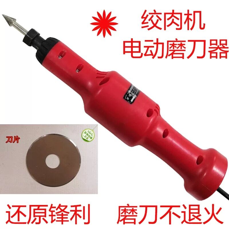 商用绞肉机绞切机电动磨刀器切丝切片圆刀片打磨工具台式落地通用