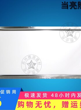 超平板灯 侧发光 * 分体式集成吊顶灯 厨卫灯