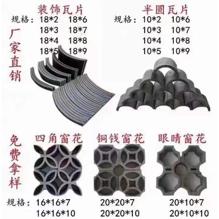 仿古装饰立瓦拼半圆筒瓦古建筑四合院围墙墙壁搭建瓦