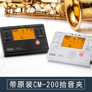 O 通用调音器管乐提琴电子节拍器钢琴吉他通用拍子