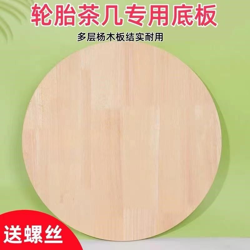 轮胎茶几材料全桌腿玻璃木板麻绳桌面圆木板底手工模材料