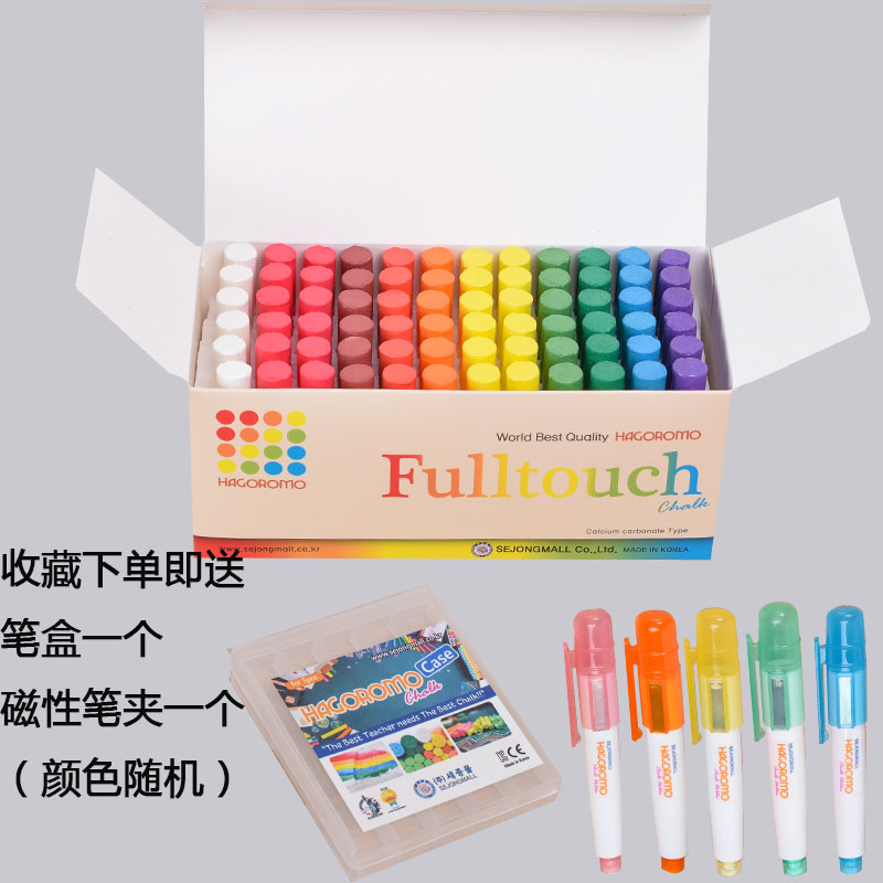 韩国日羽衣粉笔 尘环保彩色 儿童涂鸦老师教学