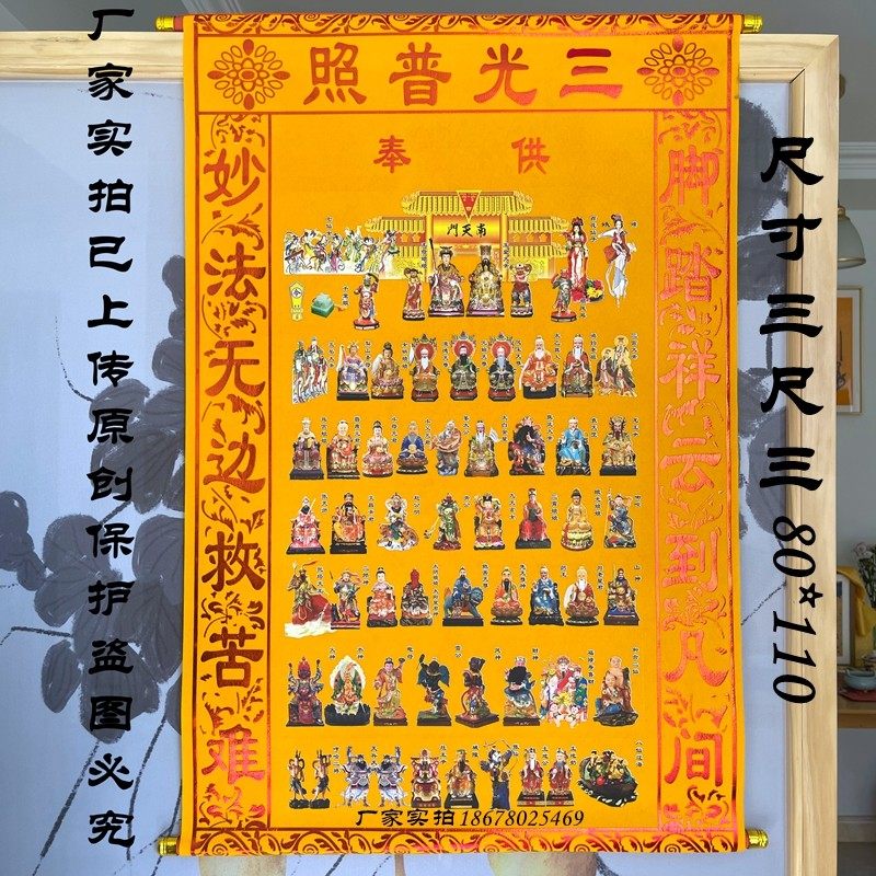 堂单三尺三红黄绒布 上下方 书写阴染 大小尺寸 多款厚绒布