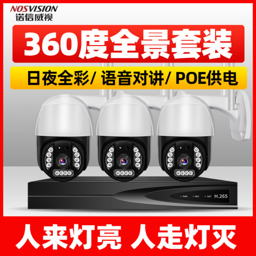诺信威视度全景设备室外摄像器