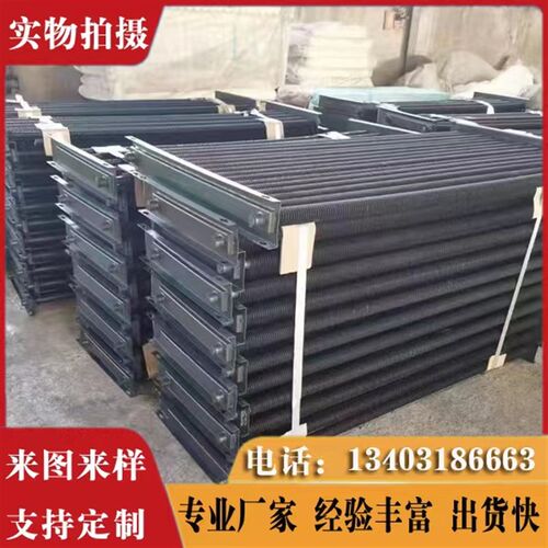 暖气片工业换热器蒸汽散热器钢铝焊翅片管烘干房