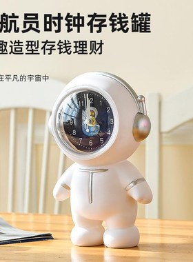 宇航员新款学生储蓄罐儿存钱罐儿童男女孩时钟