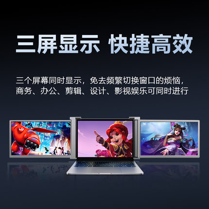 FOO富博屏便携式显示器笔记本副屏电脑扩展屏幕炒股扩展大屏