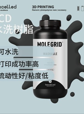 lld 水洗Whl L光敏树脂D光固化打印机树脂耗材材料水洗低气味低