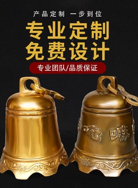 铜钟大号光面黄铜铃铛挂件寺院撞钟悬挂凉亭挂饰六字真言装饰