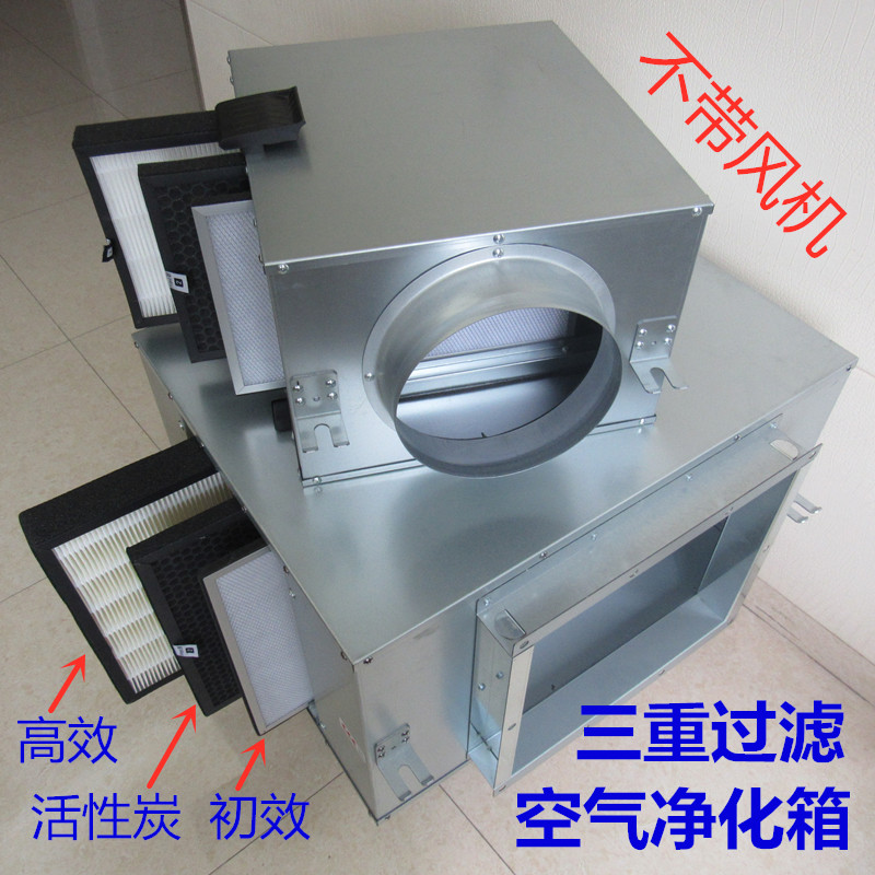 商用新风排风机高效前置净化箱pm2.5新风系统送风管道空气过滤器