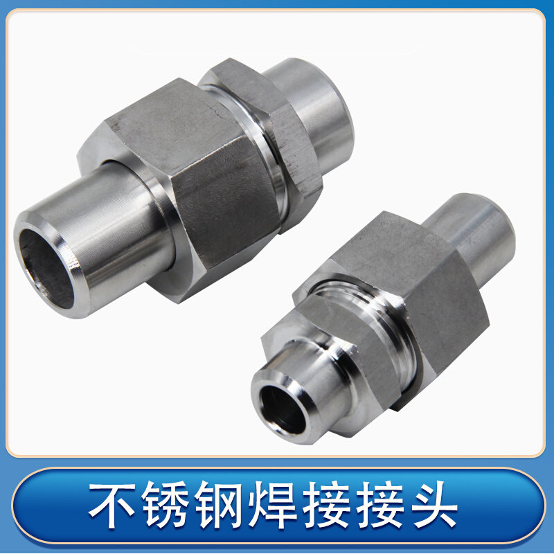 金属硬密封球头喇叭口活接头直通对接头高压焊接管接头,玩具/童车/益智/积木/模型,遥控车升级件/零配件,淘宝优惠券,粉丝福利购,淘宝优惠卷